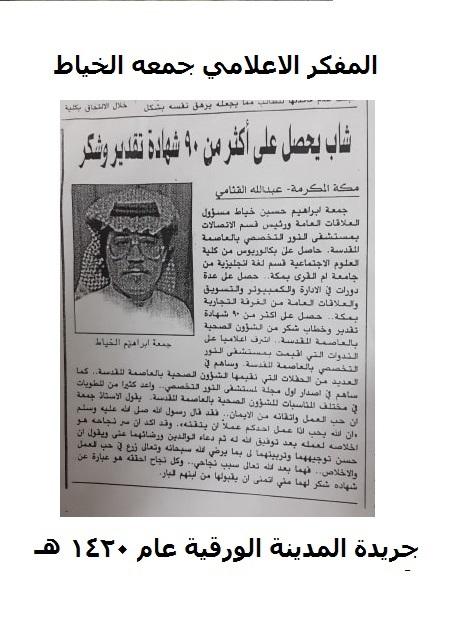 ايجانما تستضيف أكثر من 400 عضوة وعضوة اعلاميين ومثقفين في منبرها على الواتس في محاضرتها (كيف تلمع منشأتك إعلاميا؟ )